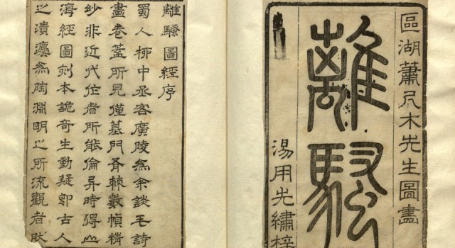 文人骚,文人骚客的骚怎么解释