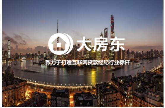 大房东房产中介,大房东