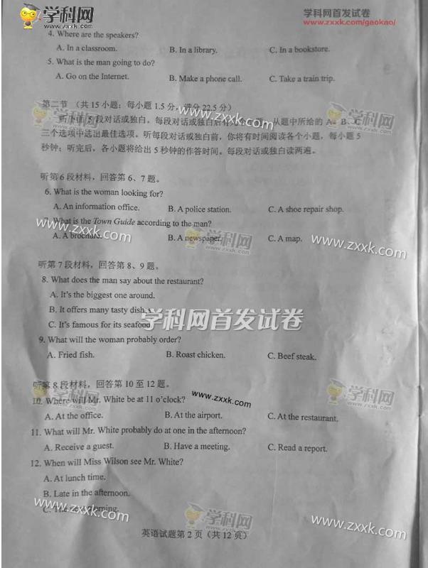 2017英语高考全国卷1答案,2017年高考全国1卷英语试题