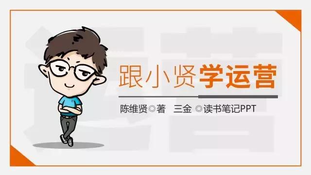 兴趣也能发展成职业，PPT大神三金告诉你养成方法