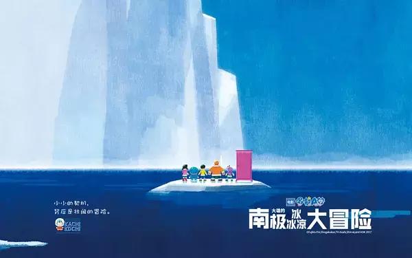 《哆啦A梦:大雄的南极冰冰凉大冒险》真的哆啦A梦,假的电影
