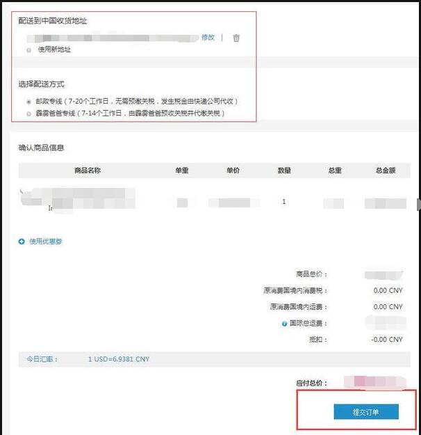 全网唯一的法国Pharma7母婴网站海淘直邮攻略出炉