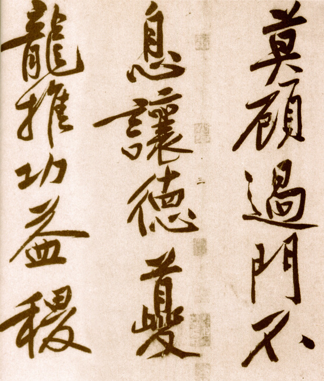 黄庭坚松风阁硬笔书法作品,画竹书法教程