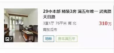 在南京养个小孩要花多少钱?一个不小心一套房就没了!