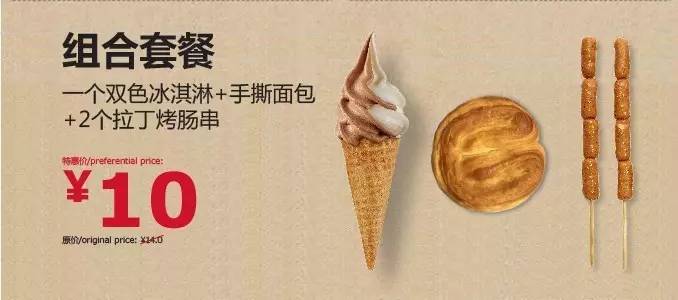 大连宜家怎么点餐,大连宜家的点餐