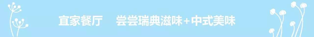 大连宜家怎么点餐,大连宜家的点餐