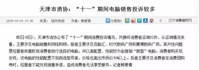 哎！继天津百脑汇暂时关店之后，赛博、颐高也……