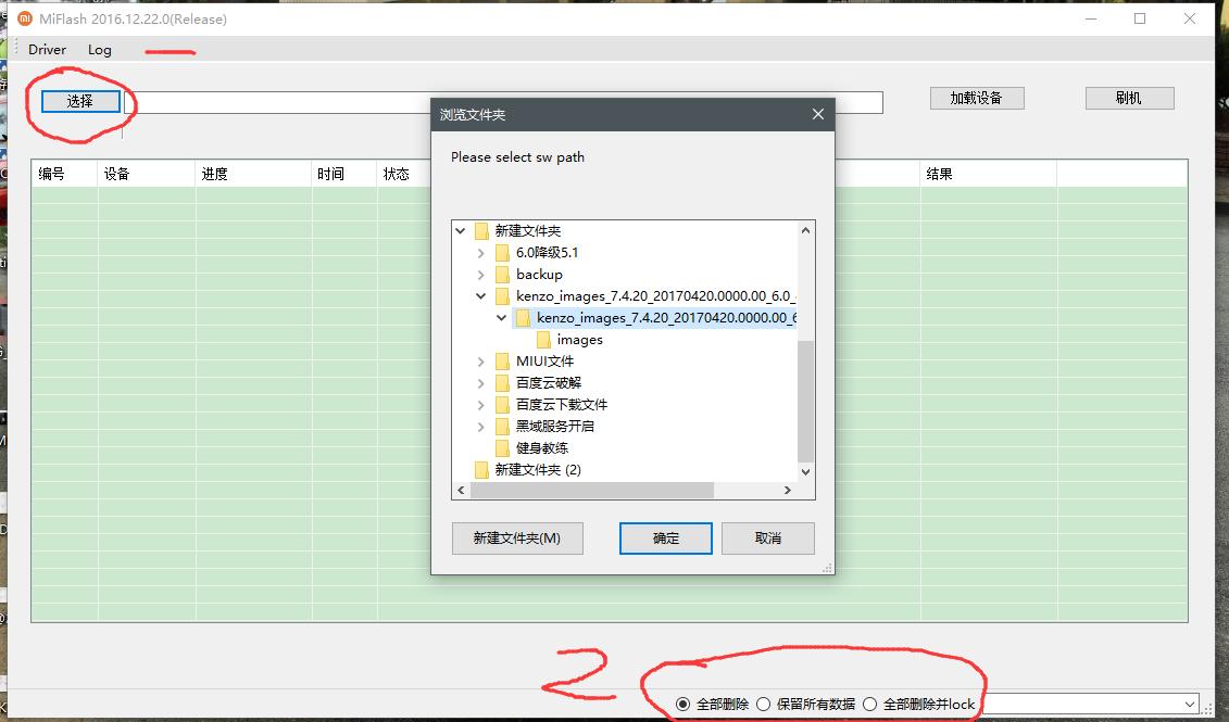小米手机线刷详细教程,小米官方线刷教程步骤