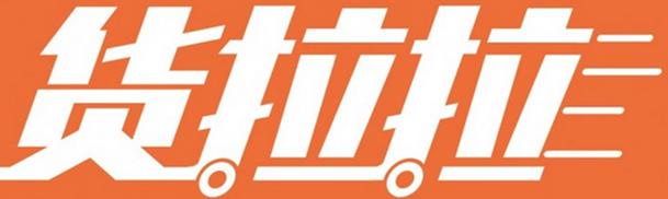 2017货运app十强排名,最好的货运app有哪些