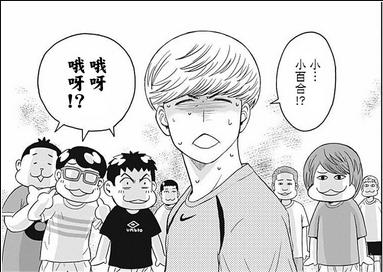 七月新番男主隐藏实力推荐,洁癖男子青山君结局