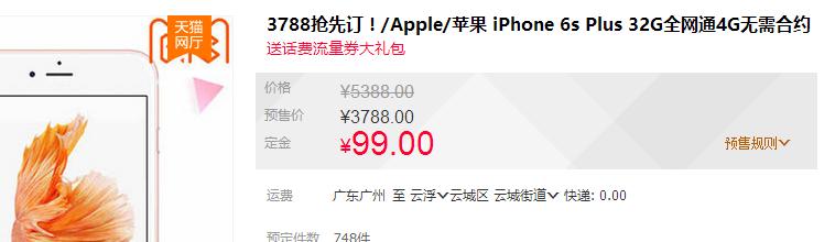 iphone6pluss版值得购买吗,iphone6splus发售价
