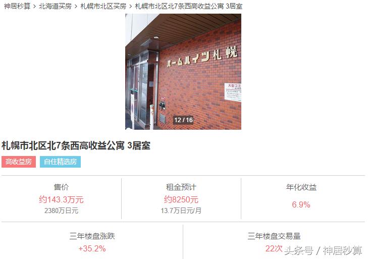 最值得入手的学区房,日本日式学区房