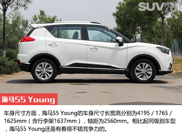 海马s5青春版cvt旗舰型,1万元低配1.5t海马s5试驾