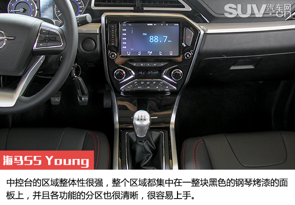 海马s5青春版cvt旗舰型,1万元低配1.5t海马s5试驾