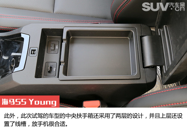 海马s5青春版cvt旗舰型,1万元低配1.5t海马s5试驾