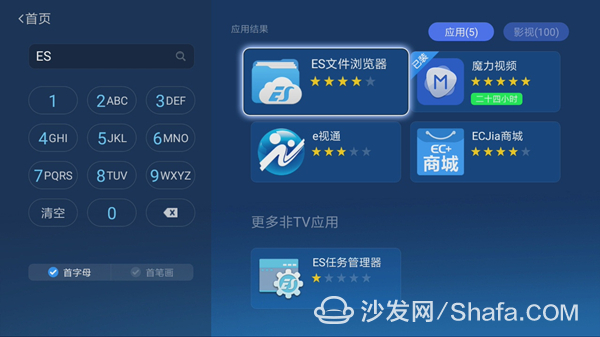 vip都没享受的待遇,乐视电视屏蔽广告