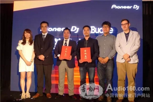 强强联合太平宝迪与PioneerDJ在北京正式签约