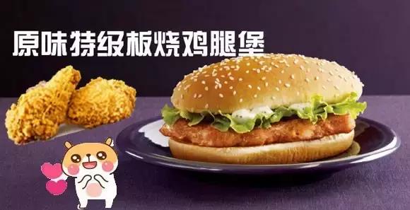 麦当劳隐藏菜单口号,麦当劳隐藏菜谱