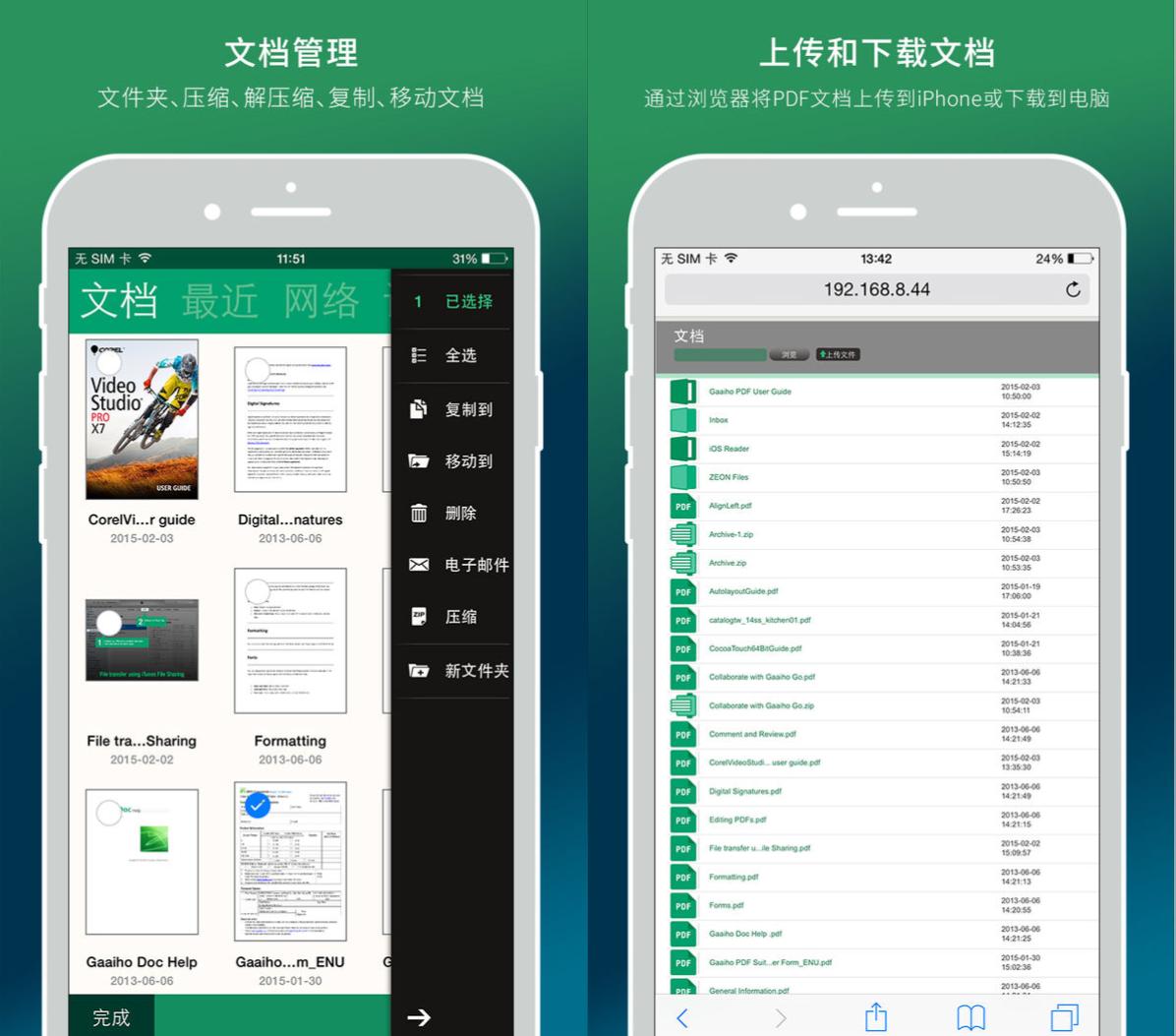ios好用的pdf阅读器,ios端有哪些好用的pdf阅读软件