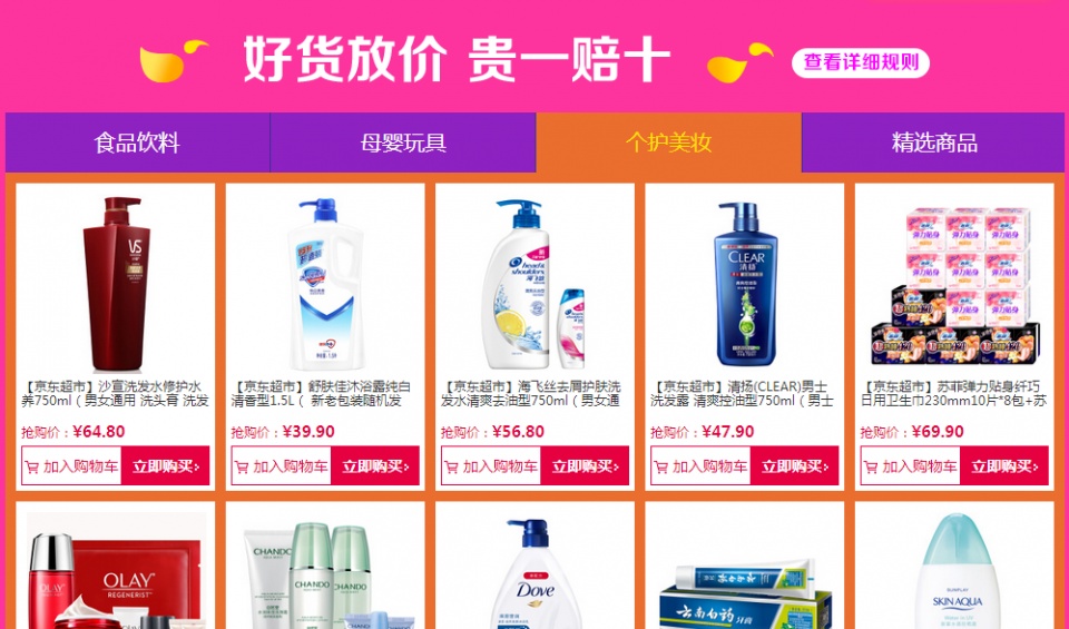 京东618购物后降价了怎么办,为什么京东618比实体店还便宜