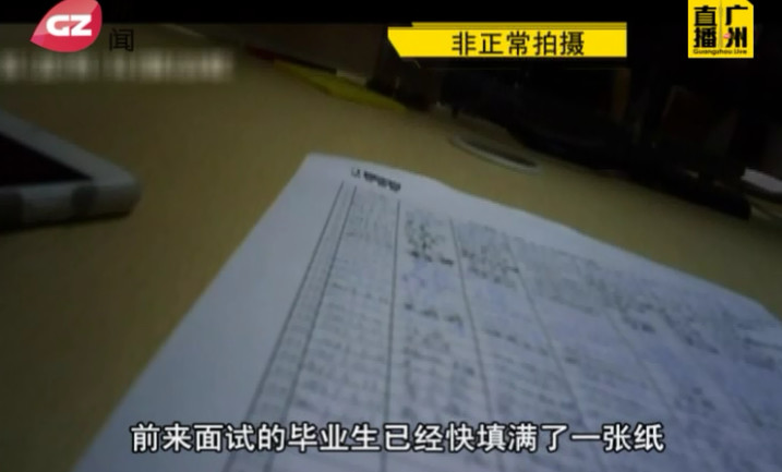 大学生毕业求职遇“*款贷**培训”,工作无下落反背一身债?