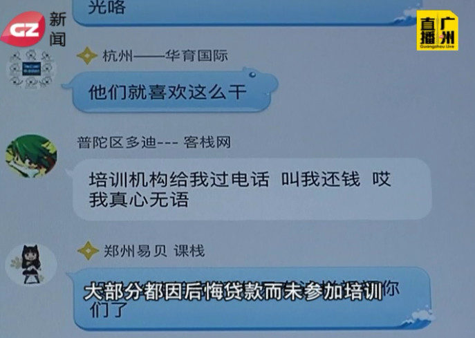 大学生毕业求职遇“*款贷**培训”,工作无下落反背一身债?