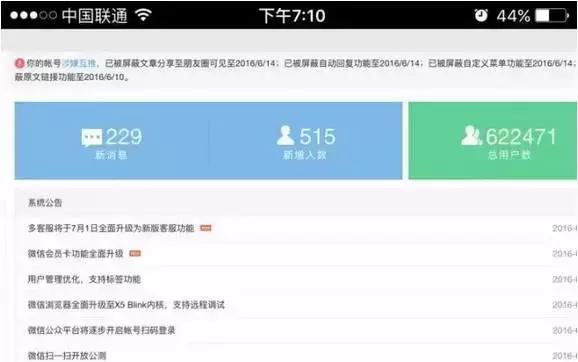 微信再来惊喜：图文支持插入其他公号文章链接，你get到了吗？