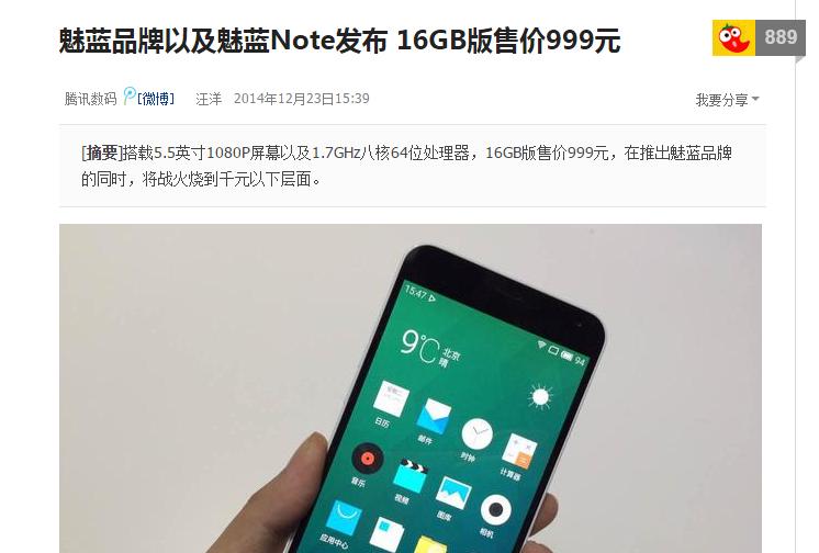 魅族目前最值得购买的手机,魅族手机最具性价比的是哪一款