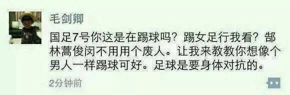 郜林谈武磊,郜林评价武磊