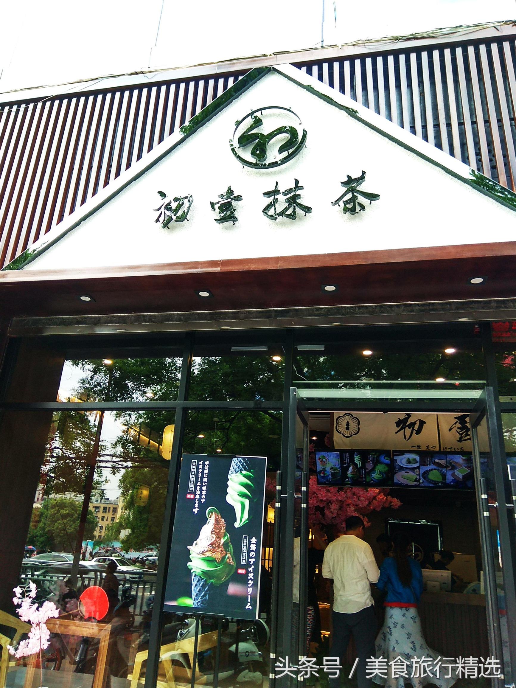 郑州抹茶,郑州抹茶甜品