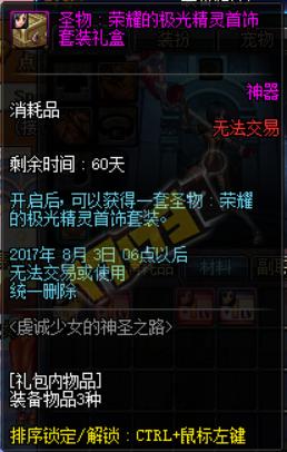 西海岸,满级你就送我这些?女圣职者预约活动奖励亮点一览