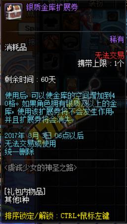 西海岸,满级你就送我这些?女圣职者预约活动奖励亮点一览