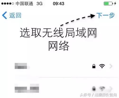 iphone13新机激活教程,iphone避免激活教程
