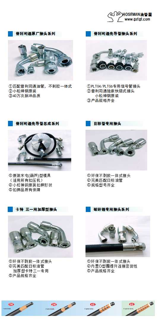 日系车发动机高压油管,日本油管视频