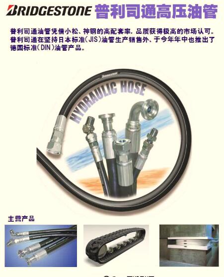 日系车发动机高压油管,日本油管视频