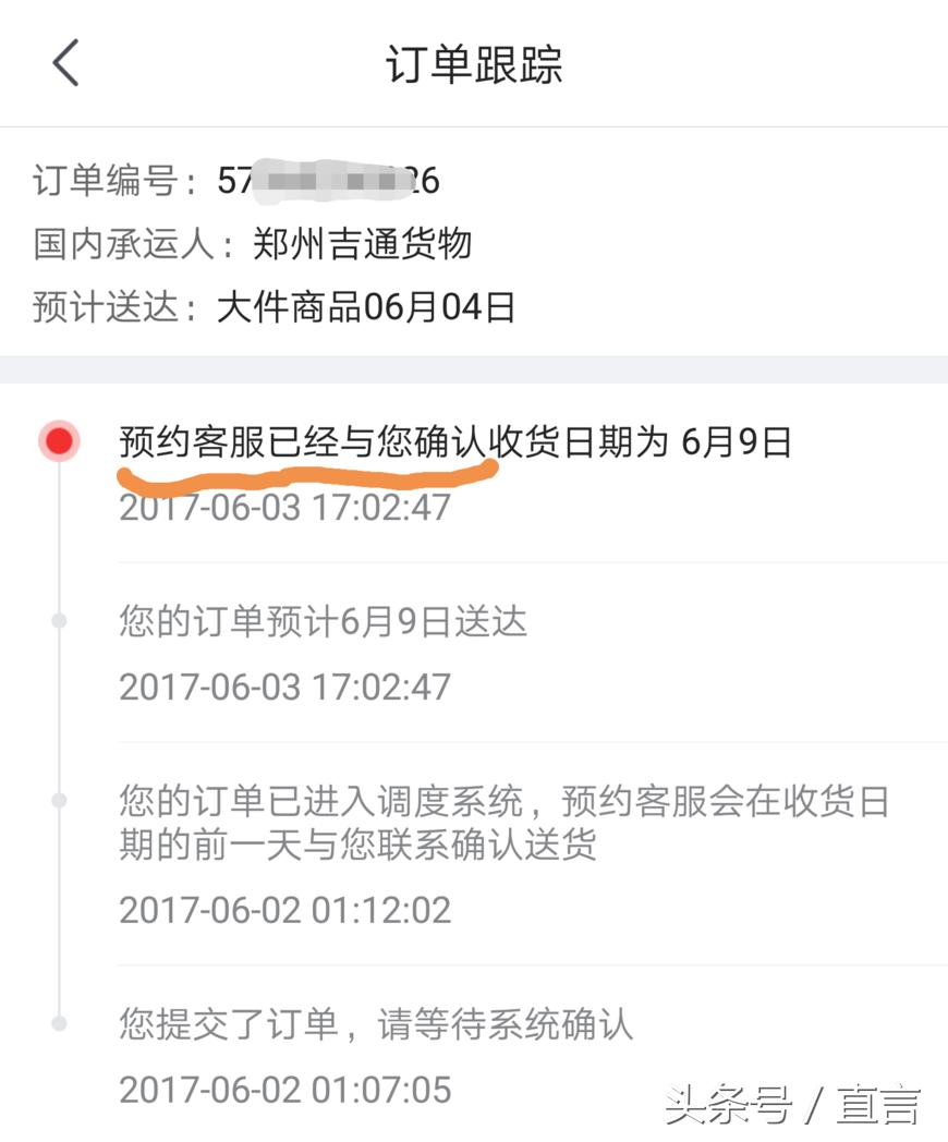 假话明目张胆京东物流体系调侃用户谁之过