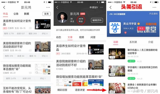 大鱼号和头条号对比,大鱼号内容与头条号同步