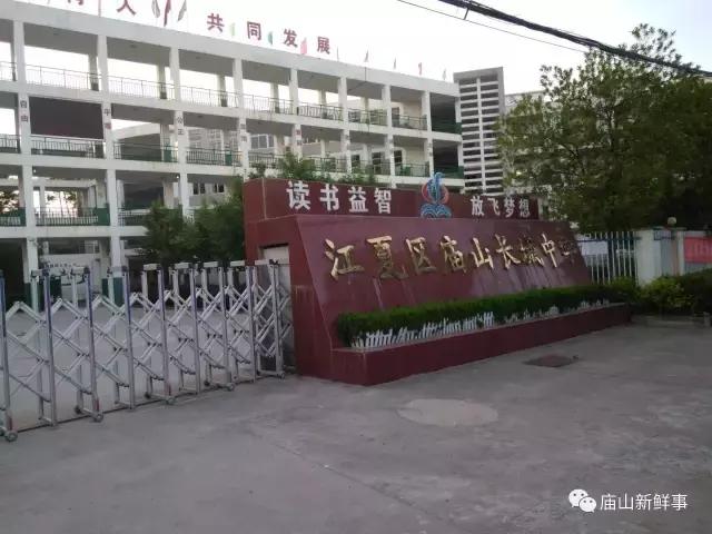 江夏庙山有几所小学,江夏庙山新建小学