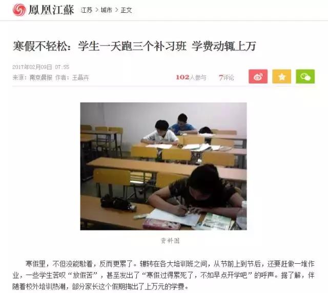在南京养个小孩要花多少钱?一个不小心一套房就没了!
