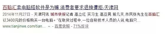 哎！继天津百脑汇暂时关店之后，赛博、颐高也……