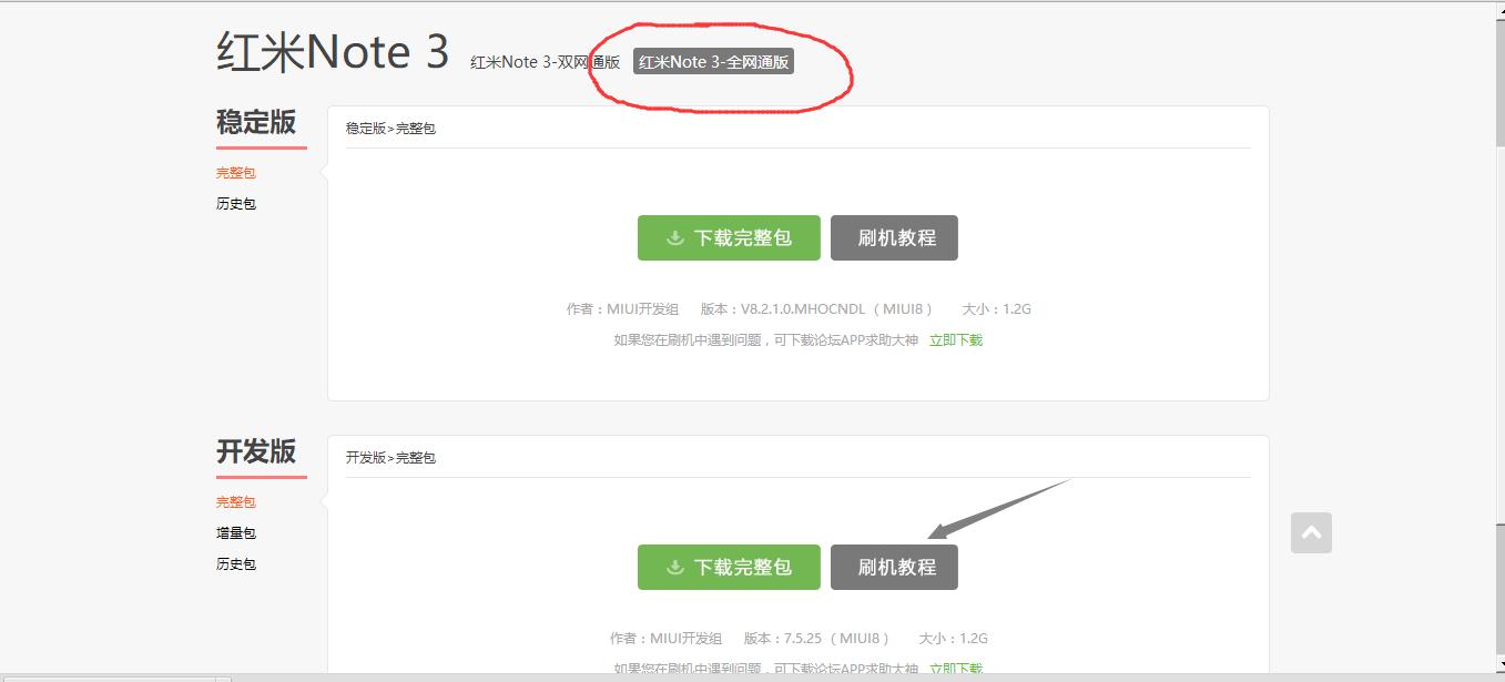小米手机线刷详细教程,小米官方线刷教程步骤
