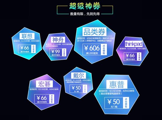 国美电器电脑促销最新版,国美plus618评测