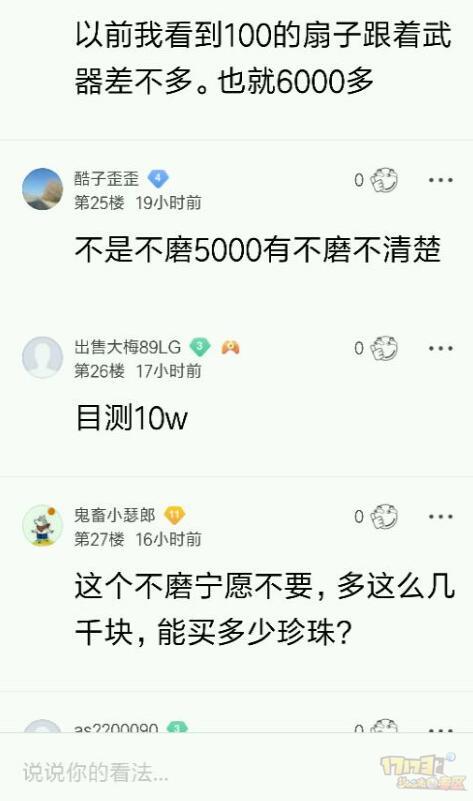 梦幻器灵是自己锻造还是买,梦幻武器用珍珠不会失败吗