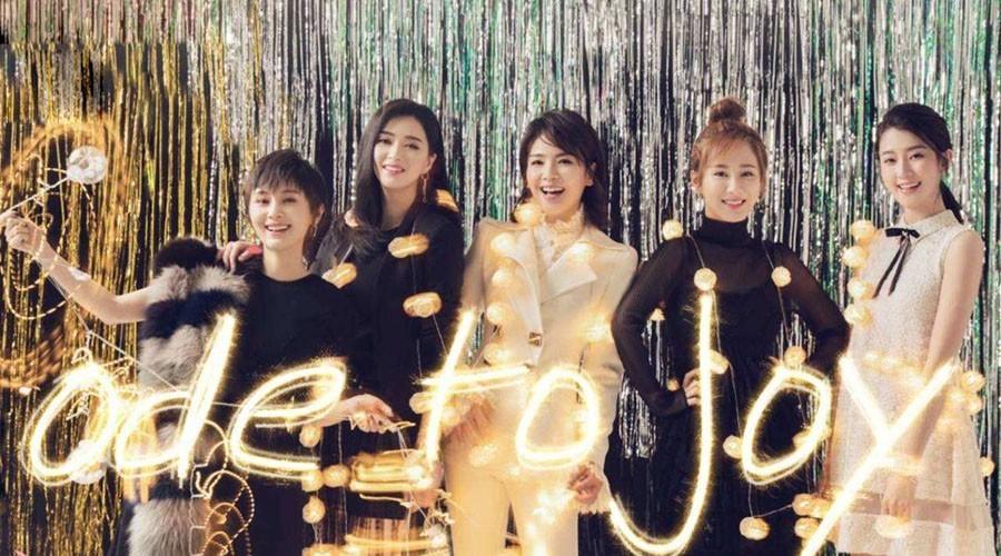 欢乐颂风景片段,欢乐颂风景图