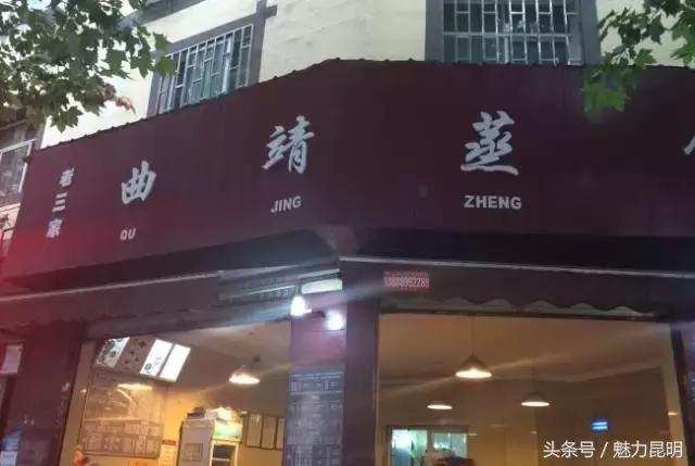 昆明必吃的十大餐厅,昆明最贵最高档的餐厅