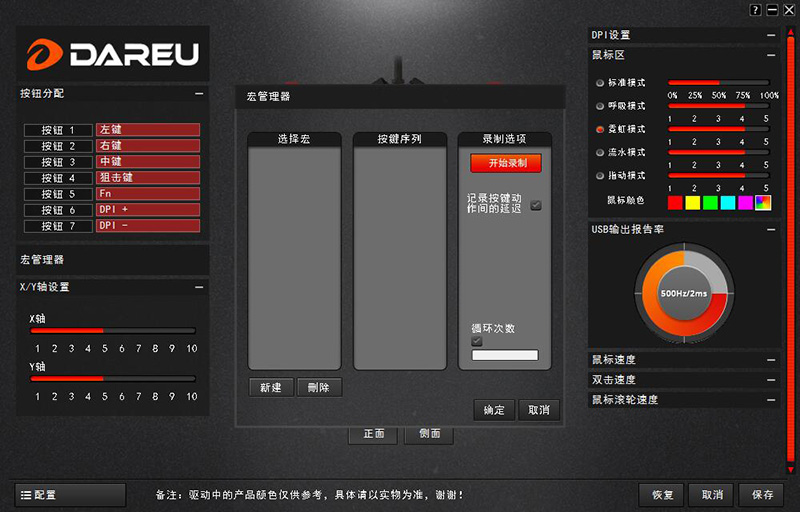 鼠标达尔优em925pro,达尔优牧马人鼠标em9155代极光