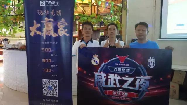 欧冠夺冠呐喊,欧冠赛场现场呐喊