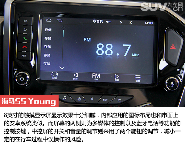 海马s5青春版cvt旗舰型,1万元低配1.5t海马s5试驾