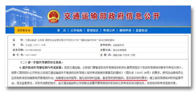 学车收费最新政策,学车费还涨吗