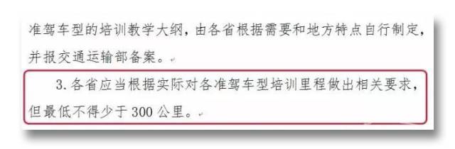 学车收费最新政策,学车费还涨吗